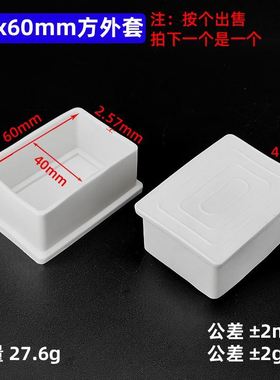 塑料堵头40mm 护栏围栏4公分x6公分深灰色栏杆40x60外套白色脚垫