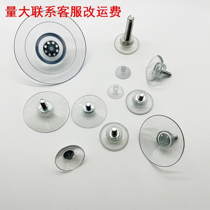 工具M5螺丝工业卫生间防滑超强大头装饰PVC螺杆吸盘座底座M665mm