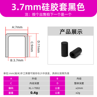 21.7毫米58.5mm套螺丝50.5mm46.5mm脚套钢管20.7毫米护栏护套缓冲