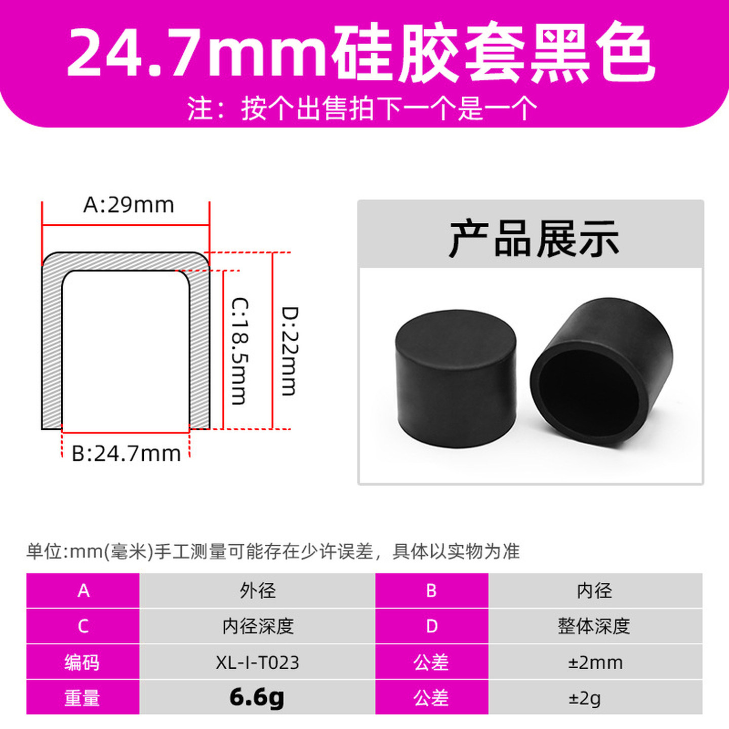 54.5mm保护套外套式11.7mm螺杆装饰封口42.5mm防撞管套螺纹外尺寸,橡塑材料及制品,硅胶管/硅胶套,淘宝优惠券,粉丝福利购,淘宝优惠卷
