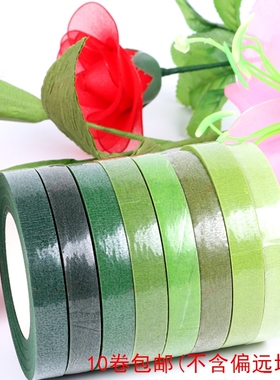 文具花艺胶带丝网花1.2厘米基础黑色装修圣诞树军绿批发丝袜花
