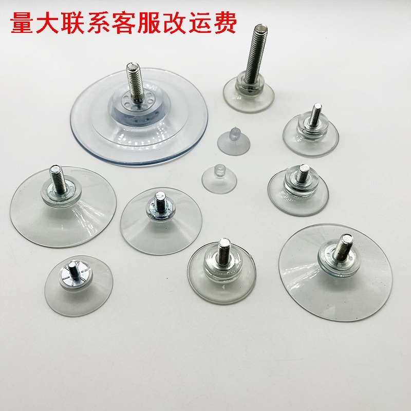 可调节配件螺丝吸盘m8螺丝吸盘厨房PVC遮阳40台面支架口吸盘85mm