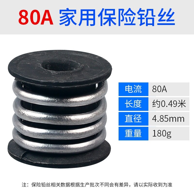 30a丝熔丝铅棒韧性强30A中号纯超软4.2毫米铅丝熔断铅丝10A小号2A