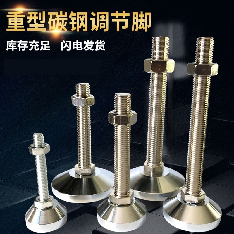 花架防潮加厚增高机械承重脚螺丝M12*150丝杆调节床耐用防震垫铁