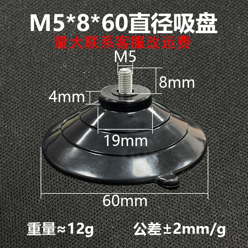 外径32PVC螺杆吸盘大吸力50mm脚底台面吸具M5缓冲神器60浴室工具