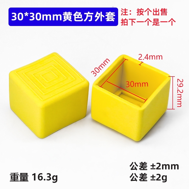 帽塑料管48mm加厚软护套塑胶方管外套专业胶套20x30mm套螺丝空心