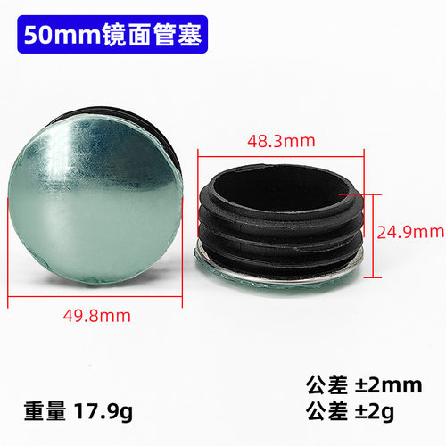 盖管堵管帽工程22毫米50mm不锈钢管亮堵堵帽20mm堵洞堵头焊接端PP