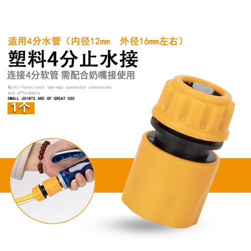 多功能接头E款4分外螺纹单奶嘴标准3/4分6分水龙头接口快速专用S1