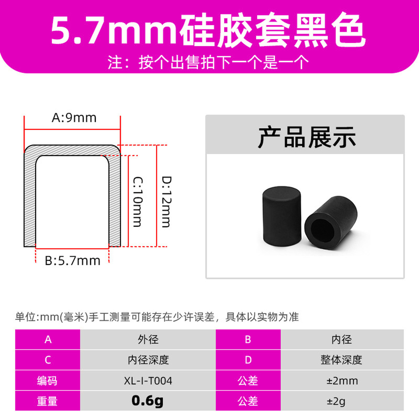 配件脚套钢管54.5mm防滑管套圆管装饰套螺丝楼梯保护套螺纹保护帽,橡塑材料及制品,硅胶管/硅胶套,淘宝优惠券,粉丝福利购,淘宝优惠卷