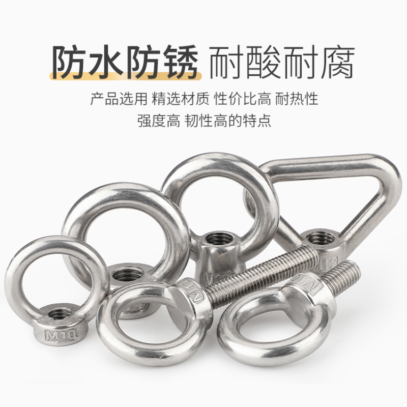 M36大304吊环螺丝耐腐蚀M30螺母三角形M16杆一体长80M3丝90长度M8