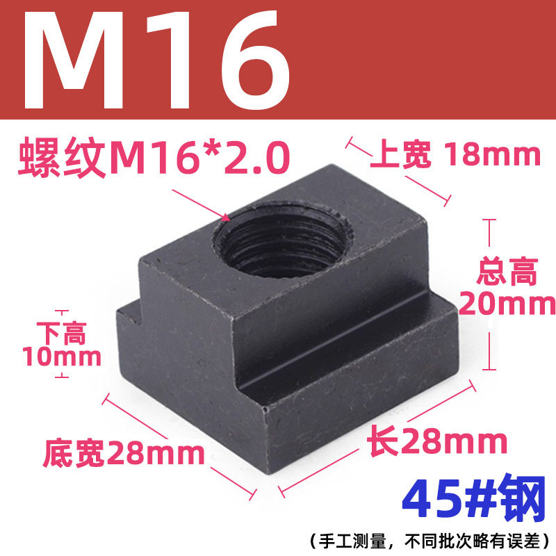 配套滑块铣床加工中心T型块M20工厂加大板型磨床组合硬加宽钢加高