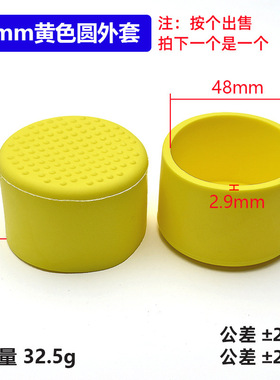 管套垫脚套钢管气缸方管圆管盖帽套桌椅软管加厚黄色胶套腿橡皮堵