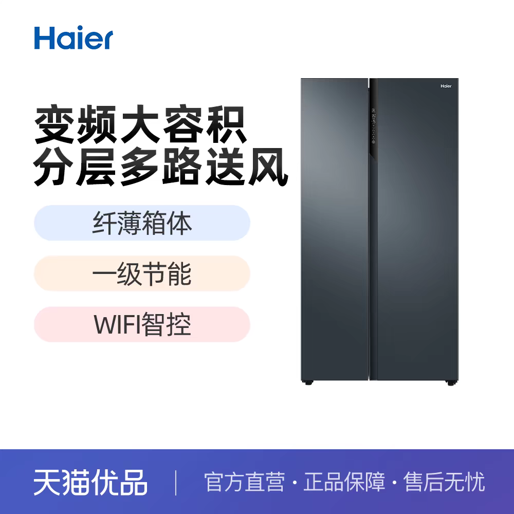 海尔冰箱 BCD-536WGHSSEDC9U1双开门大容量电冰箱 536升_虎窝淘