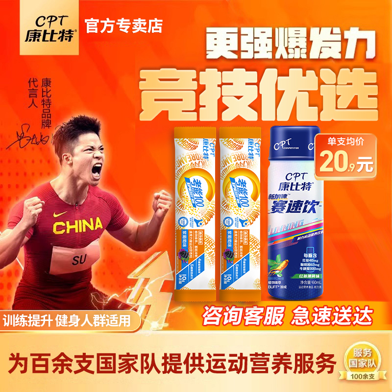 康比特液体氮泵赛速饮