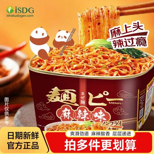 isdg麻辣面麻辣味100g办公室夜宵