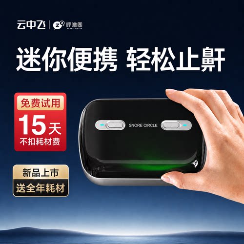 上新！云中飞YA50Pro便携呼吸机