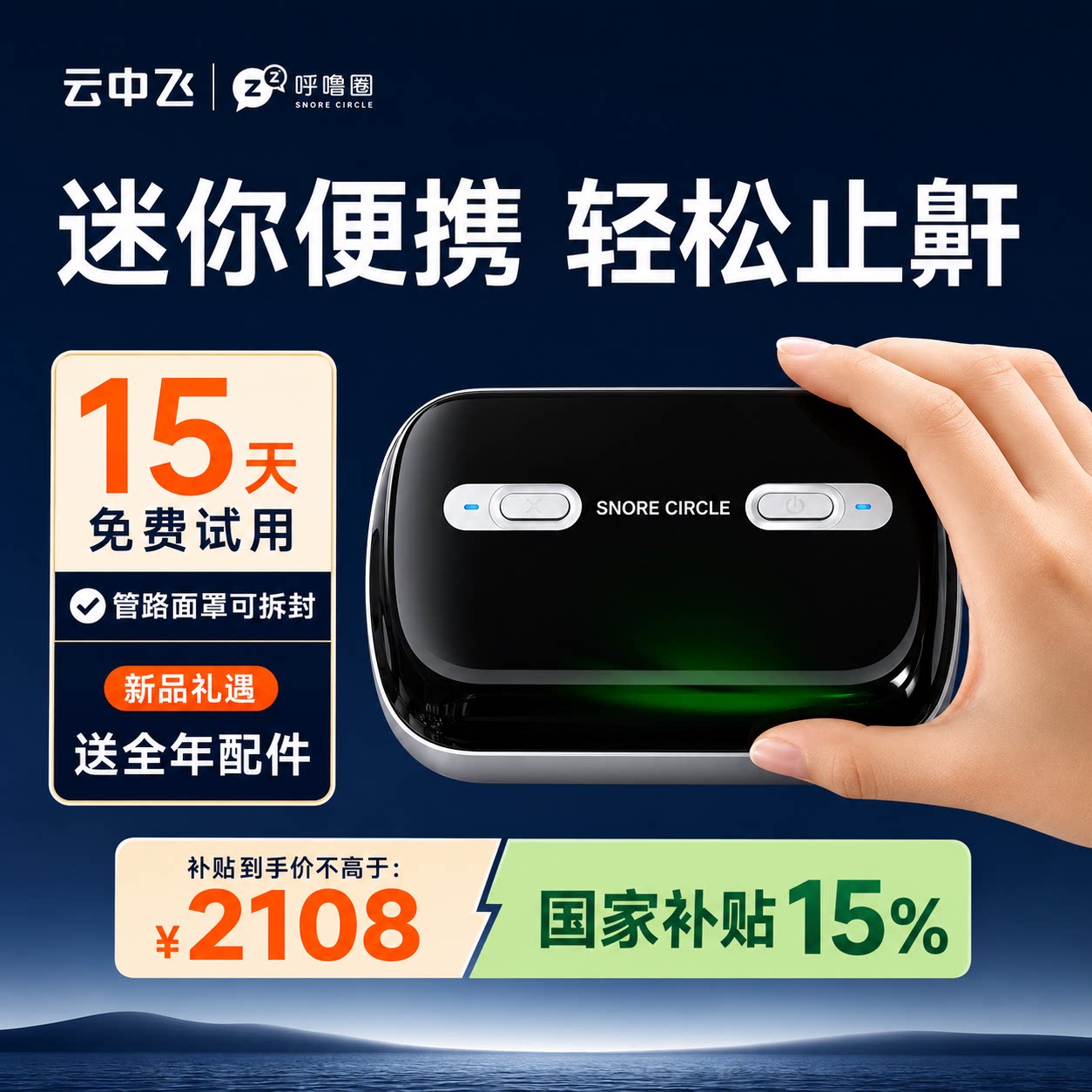 上新！云中飞YA50Pro便携呼吸机