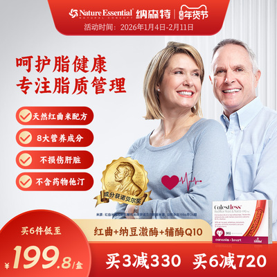 纳豆激酶红曲米配方颈动脉胆固醇