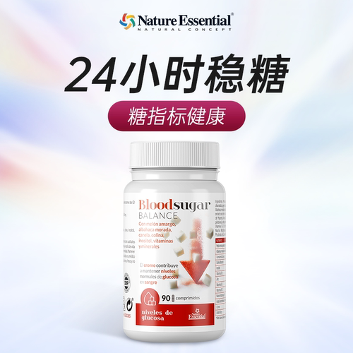 昼夜24小时稳糖中老年糖前/新糖