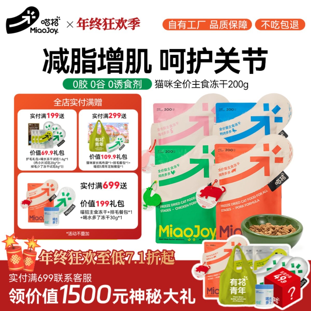 ����ȫ��è����ʳ�����׳�è������Ѽ��������ëӪ������è��ʳ�� 81Ԫ