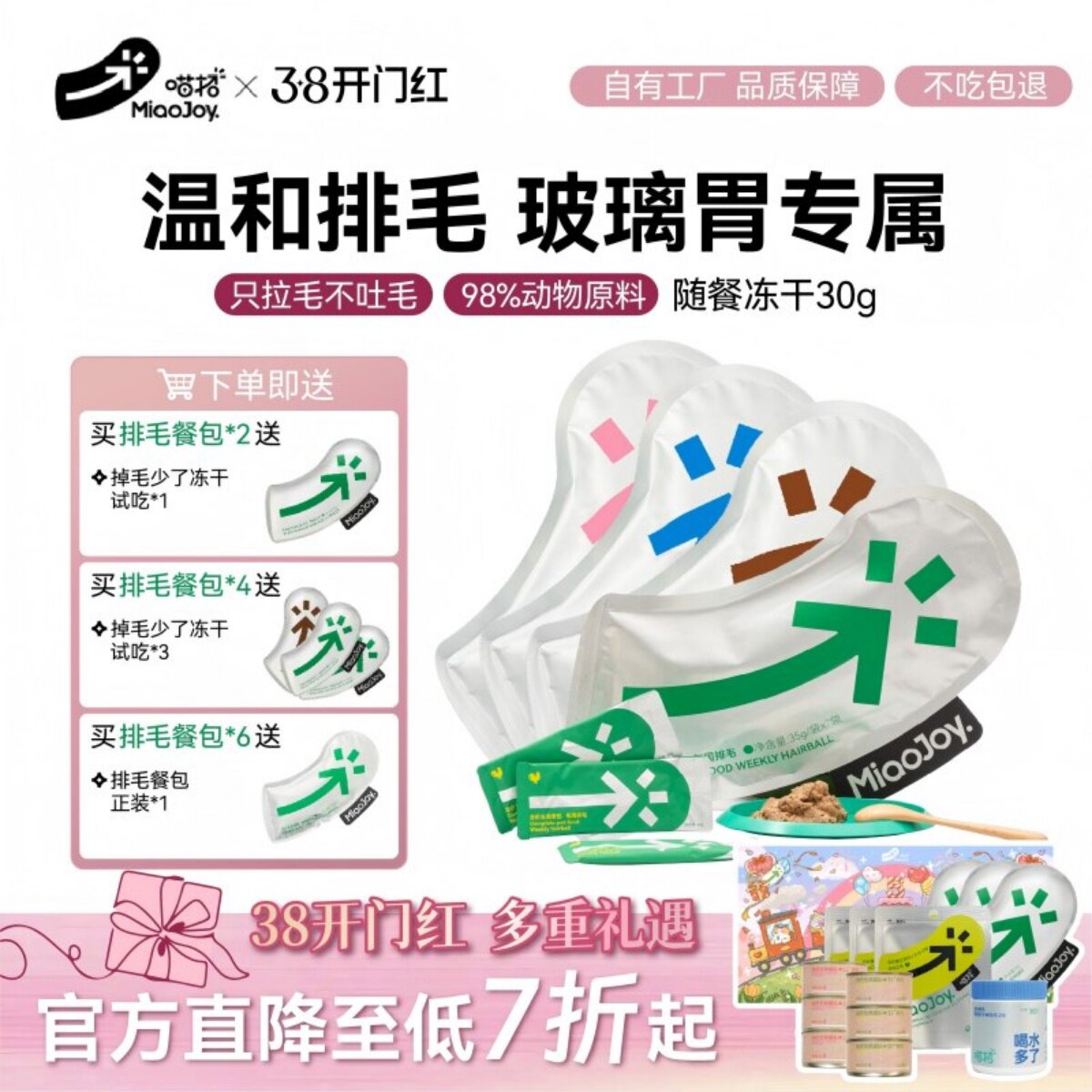 喵招排毛主食餐包鲜猫饭幼猫湿粮猫罐头非零食猫咪化毛去毛球猫条