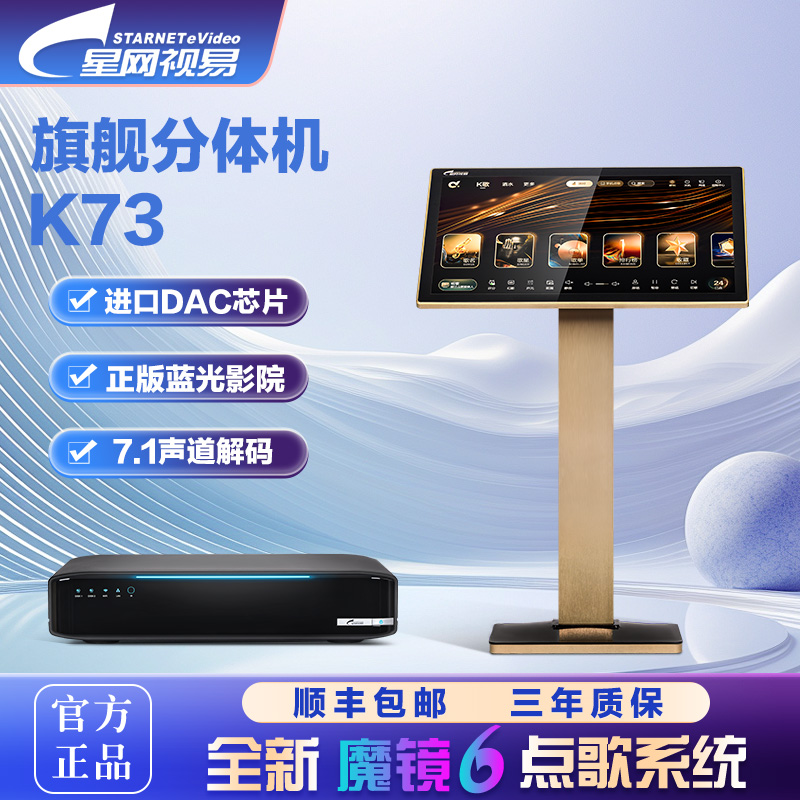 evideo/视易K73高端家庭KTV点歌机触摸屏一体点唱机卡拉OK点歌台