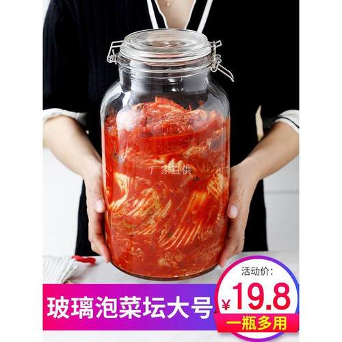 泡菜坛子大号玻璃密封罐四川泡菜腌制咸菜泡椒玻璃缸辣白菜酸菜罐