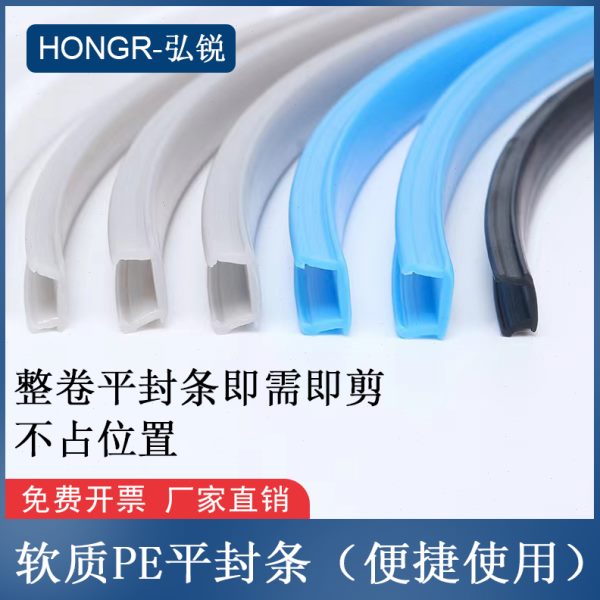 平封条 软质PE密封条2020/3030/4040 工业铝型材6/8/10mm扣条槽条