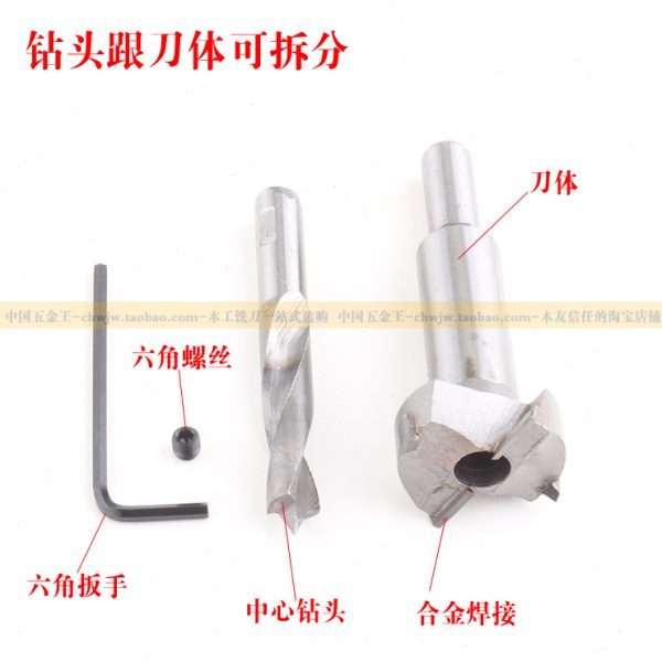木工开孔器地板木塞专用钻合金钨钢打孔钻塑料扩孔钻头沉孔钻开孔