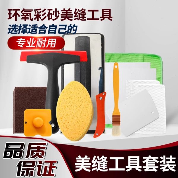 马贝环氧彩砂施工工具2801水泥基填缝剂全套装美缝工具专用电子秤