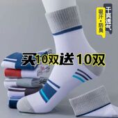 四季 爆款 潮流运动袜 条纹耐磨防臭吸汗中筒袜春夏季 款 特价 清仓男款