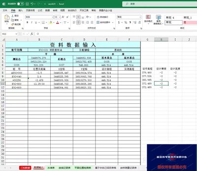 测量内业小宝6.0与批量横断面4.1