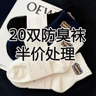 7A抗菌袜子男款黑白中筒袜子秋冬款加厚运动袜吸汗防臭ins潮袜女