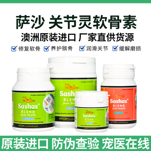 萨沙软骨素髌骨脱位狗狗修复软骨