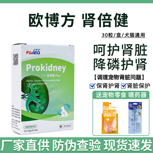 欧博方肾倍健改善狗狗猫肾脏功能