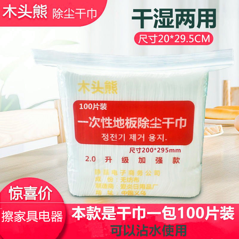 800片一次性静电除尘纸巾平板拖把免洗干巾抹布地板除尘去毛发粘
