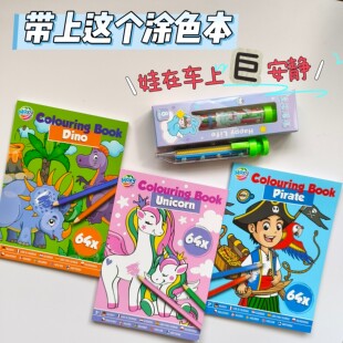 长途旅行安静玩具宝宝坐飞机涂色书安静书打发时间外出便携涂色本