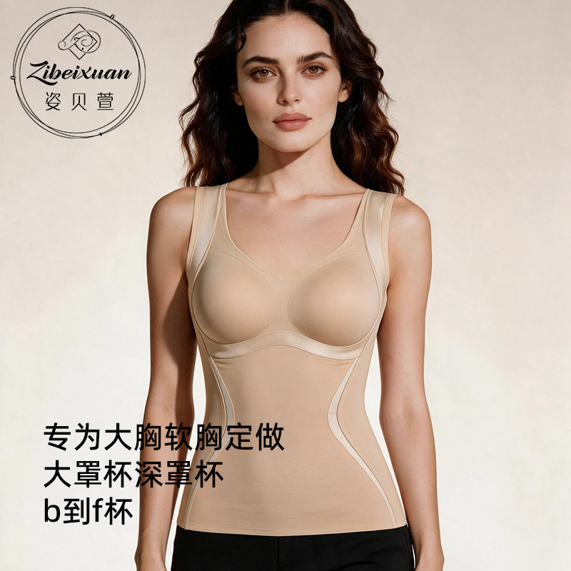 【新款两件装塑身衣】723款带收腹束腰无痕塑型保暖美体打底背心