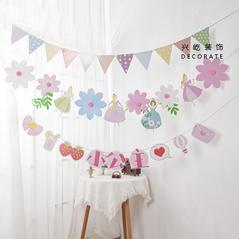 彩色彩旗女孩周岁生日派对装饰场景布置幼儿园教室学校拉旗开学