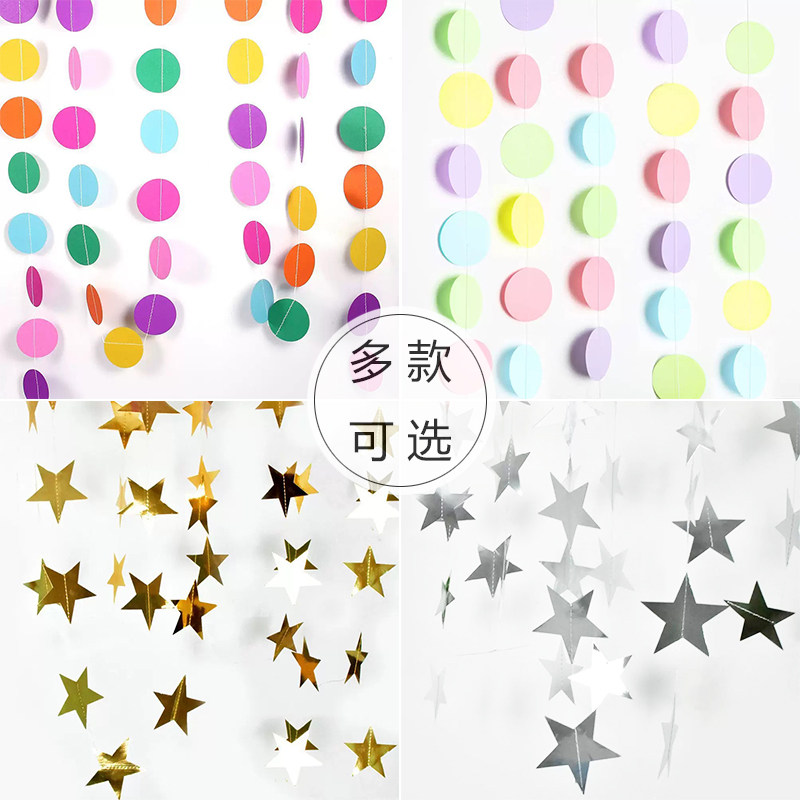 五角星星圆片串拉旗气球拉花生日会吊顶挂饰教室派对年会背景布置