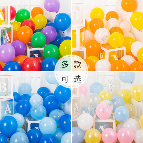 10寸粉色多款彩色气球马卡龙色