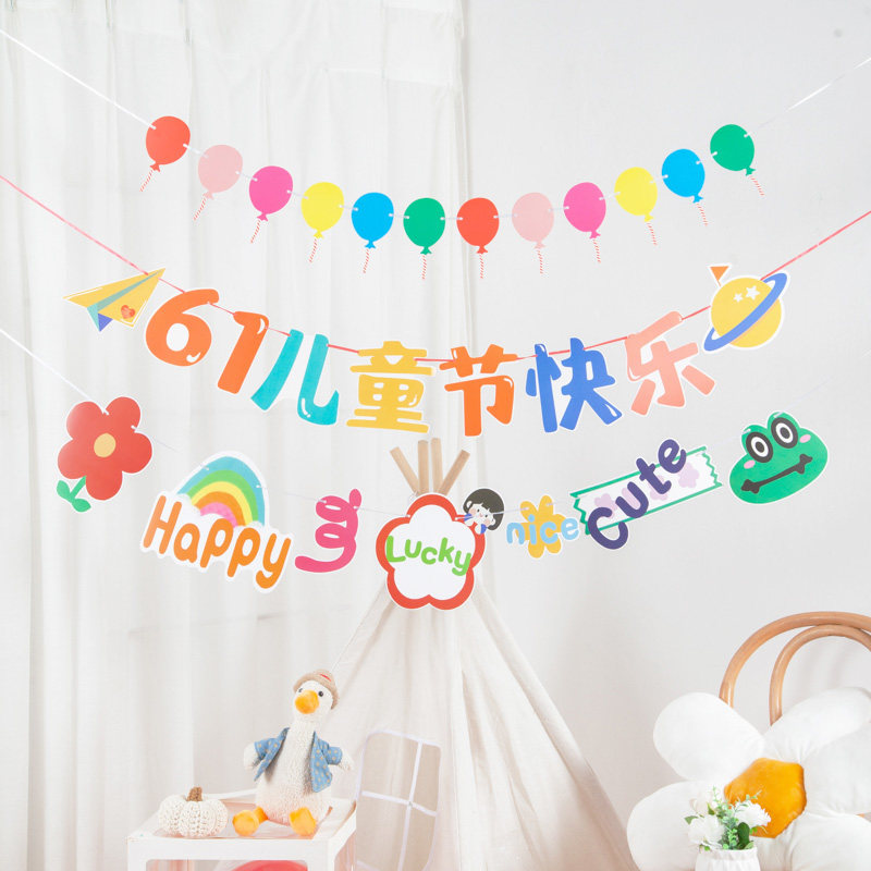 六一儿童节幼儿园小学教室场景活动节日氛围布置彩旗装饰拉旗挂饰