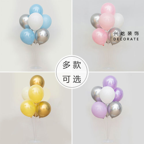 金属色系气球桌飘幼儿园儿童生日装饰品场景布置开业氛围汽球立柱