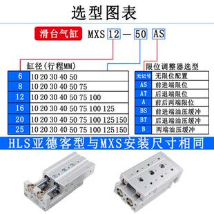 125A 50S交叉导轨MXS16 MXS12 100 精密滑台气缸MXS8