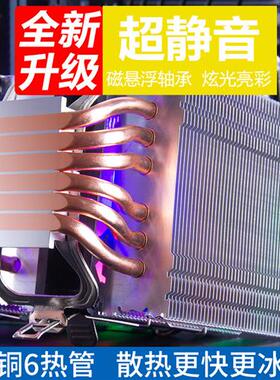 玄冰风6铜管静音I5 CPU散热器1700风扇AMD台式机电脑2011风冷X99