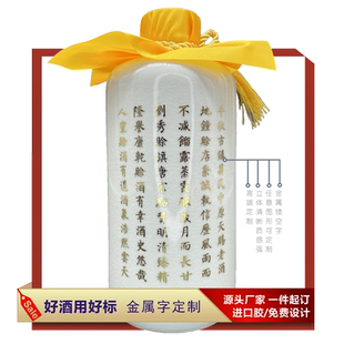 金属标签logo不干胶定制防水烫金贴纸镂空字uv分离转印贴纸品牌商标贴定制 礼盒贴纸