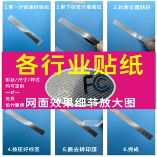 金属标签 金属网面网纹磨砂贴纸定制 烫金贴纸不干胶撕膜留字logo标签贴纸定做