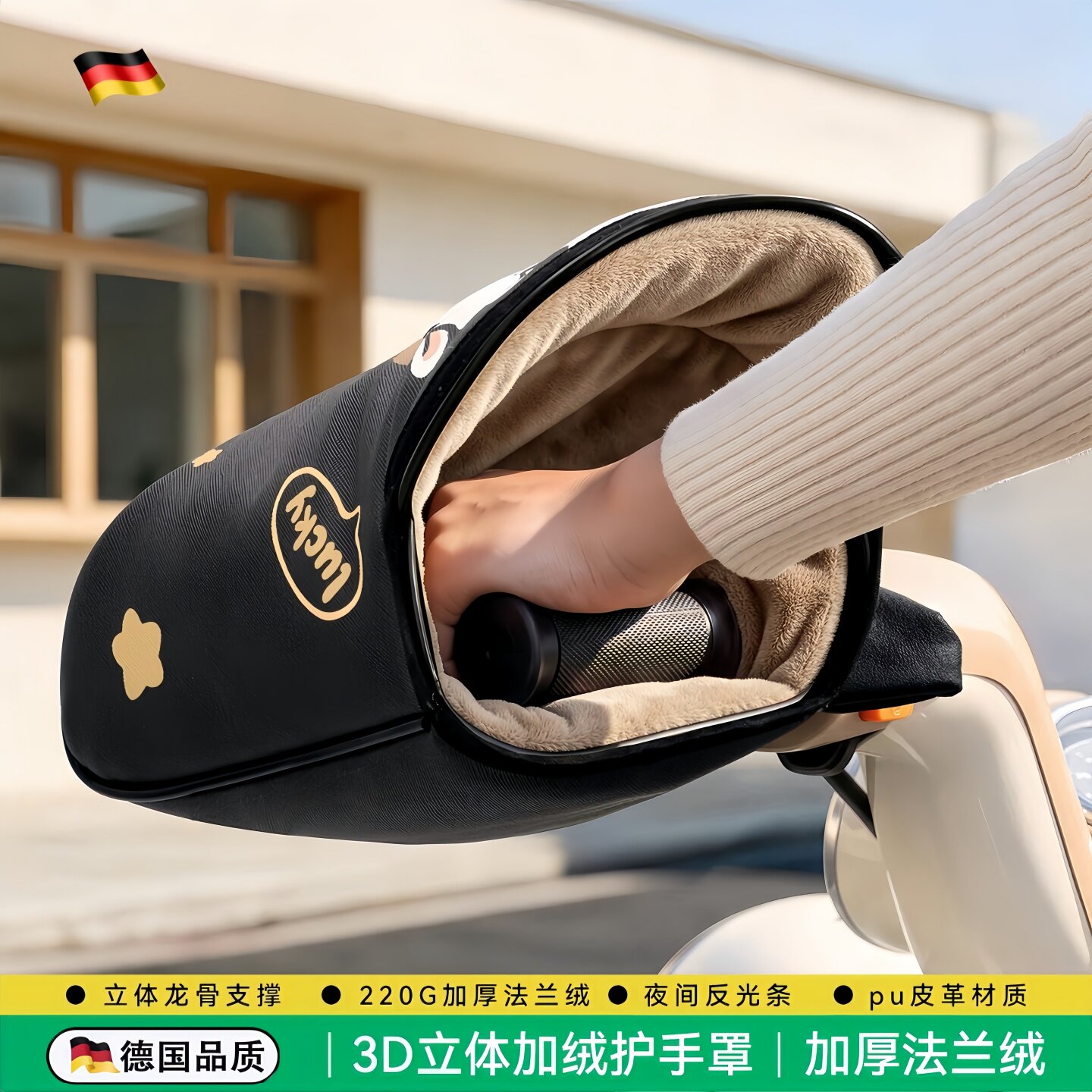 德国电动车手把套冬季保暖防风电瓶摩托车手套加绒加厚防寒护手罩