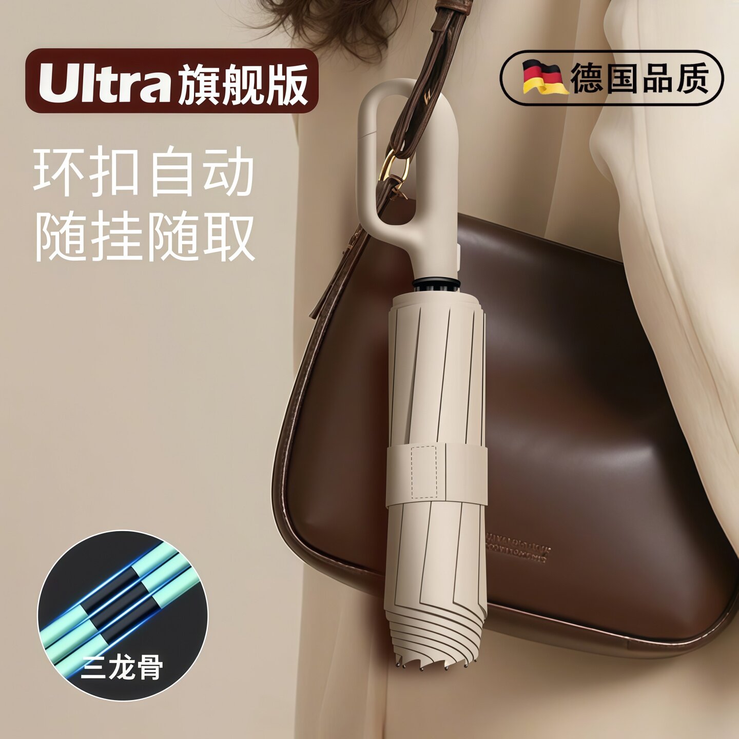 德国全自动环扣伞加固防风晴雨伞男女晴雨两用防紫外线黑胶遮阳伞