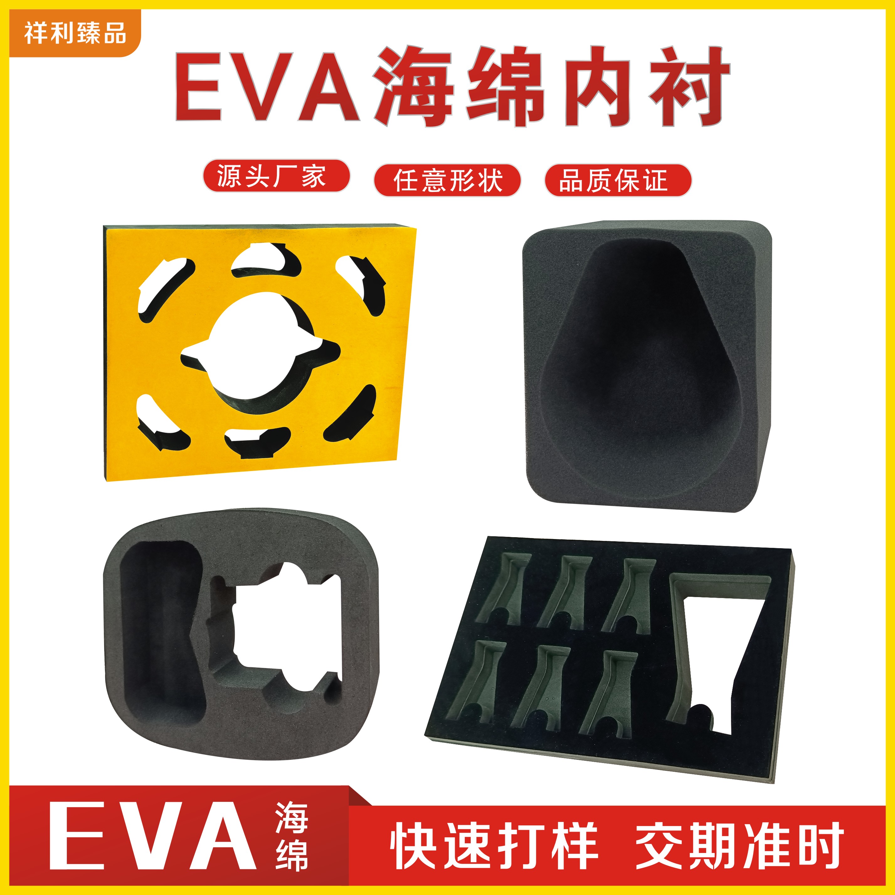 环保无异味eva异形雕刻一次成型